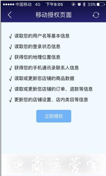 京東POP商家如何續(xù)簽?電腦端&京麥端續(xù)簽流程